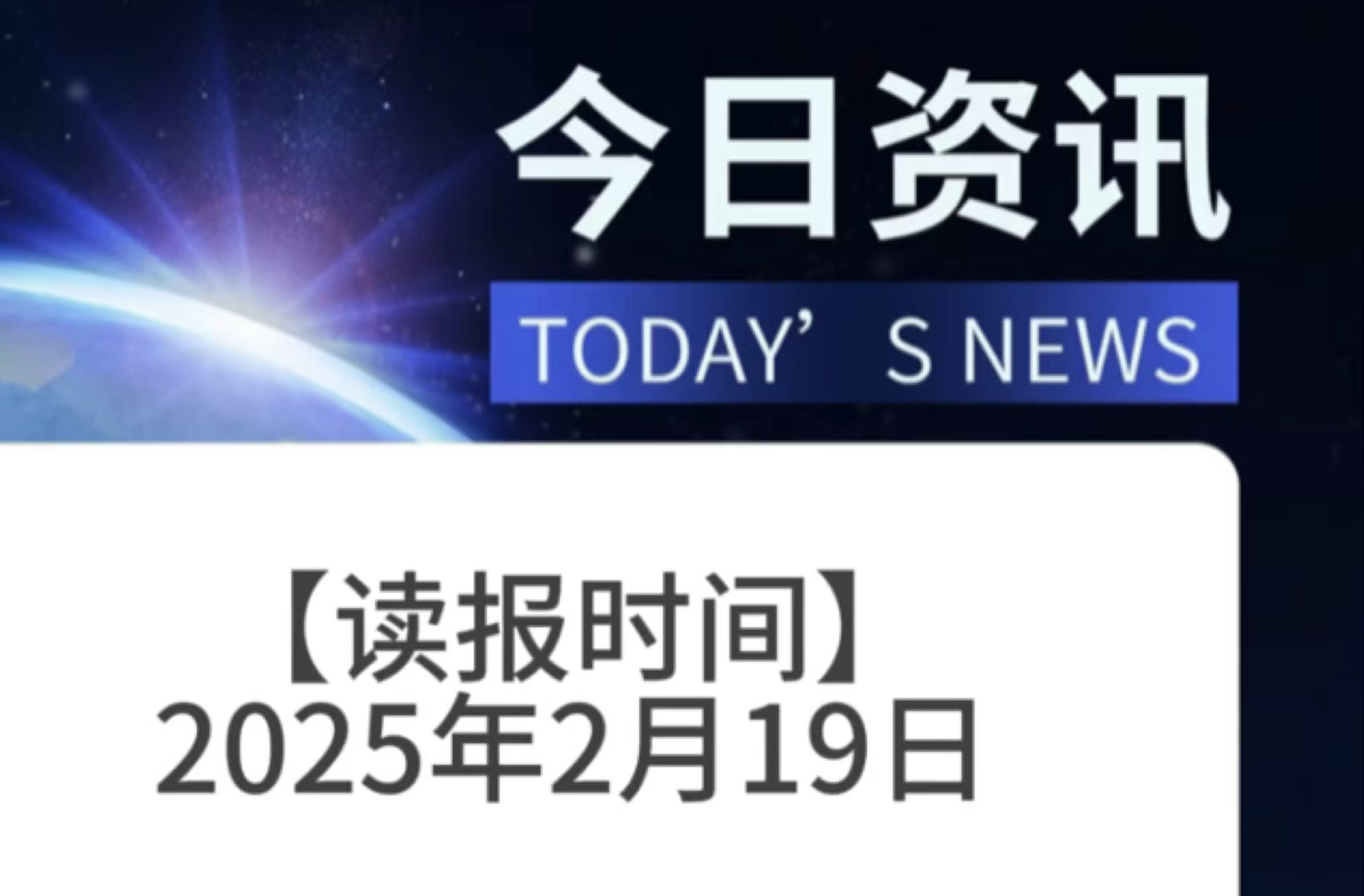 今日热点事件今日热点事件回顾