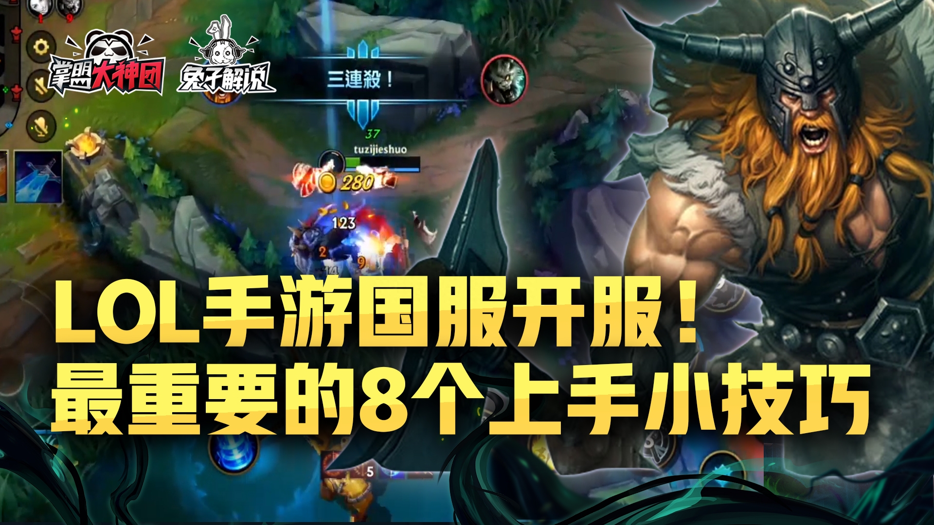 lol排位攻略，提升你的游戏技巧-第1张图片