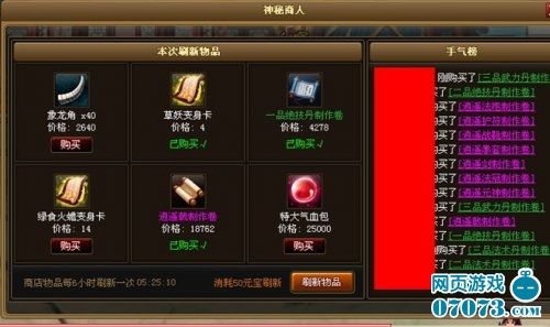 神仙道主角流，勇闯仙境的传奇之旅-第1张图片