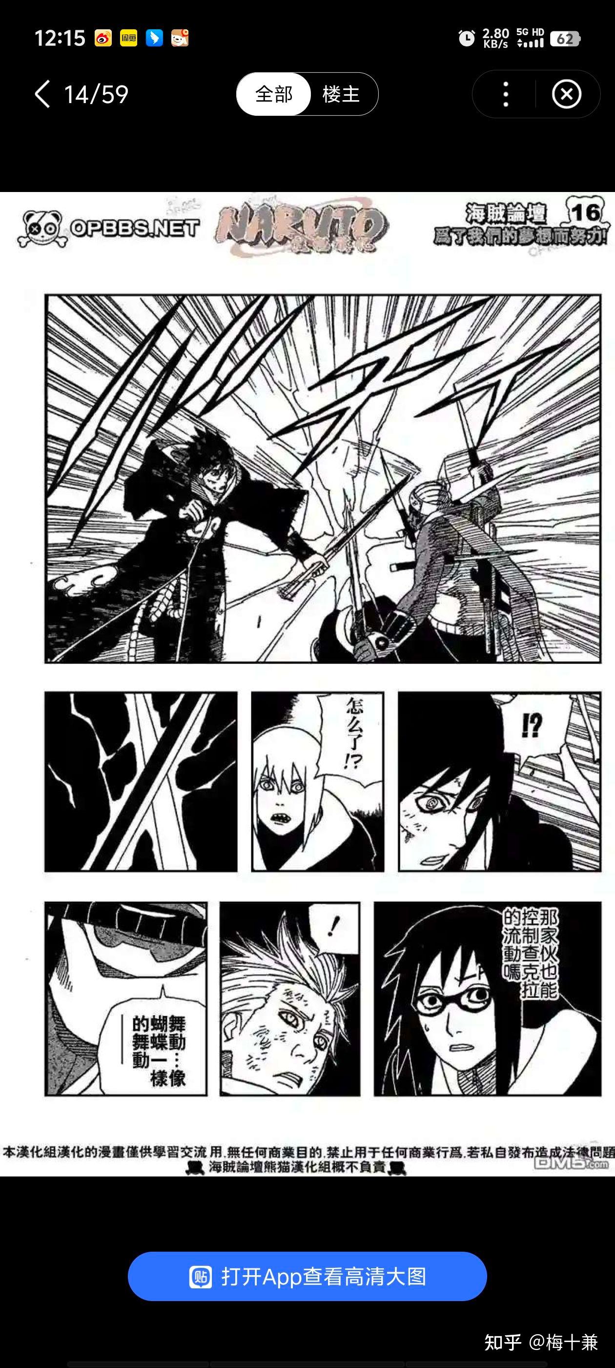 火影漫画在线观看，探索漫画世界的无限可能-第1张图片