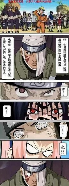 火影漫画在线观看，探索漫画世界的无限可能-第2张图片