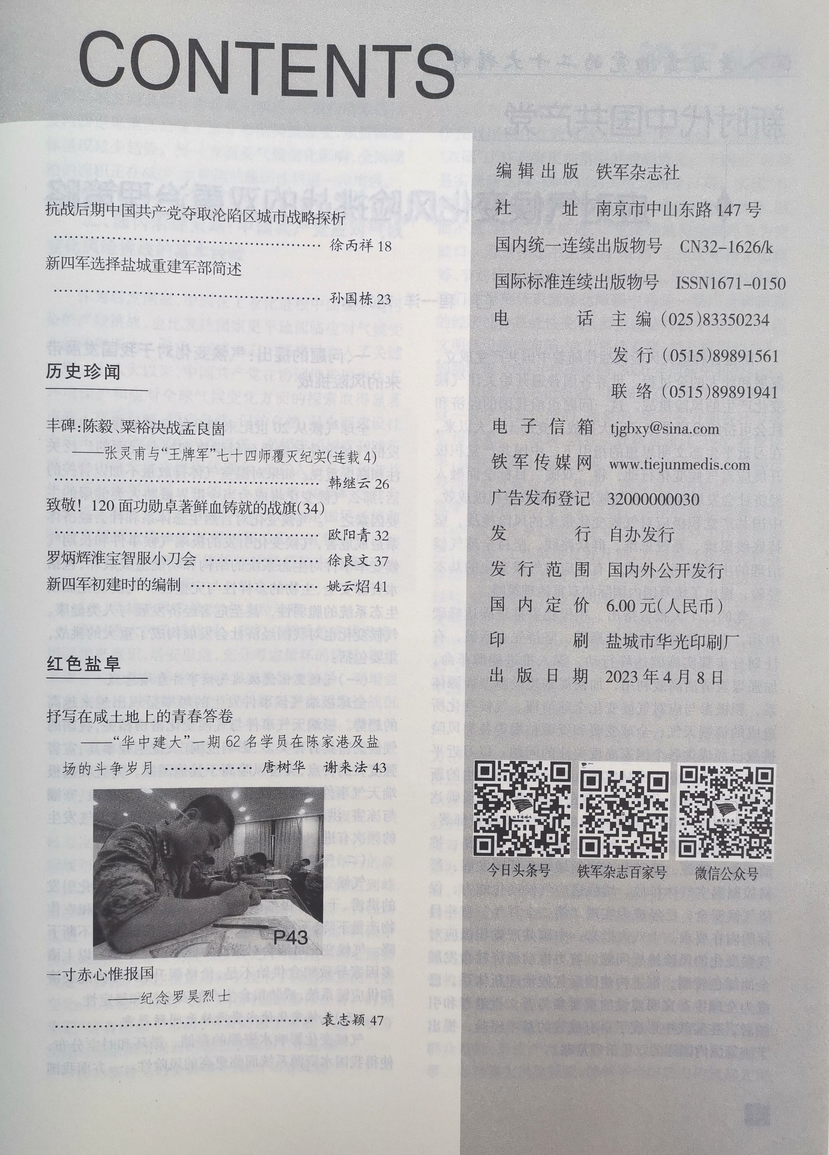 江苏村官，青春之歌-第2张图片