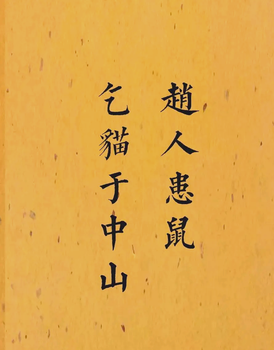 刘伯温四不像图刘伯温四不像图，神秘与智慧的象征-第1张图片