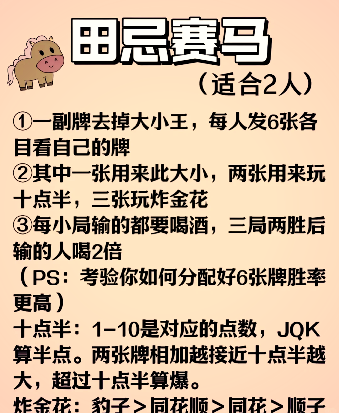 两个人在床上打扑克牌是什么意思两个人在床上打扑克牌的含义-第2张图片