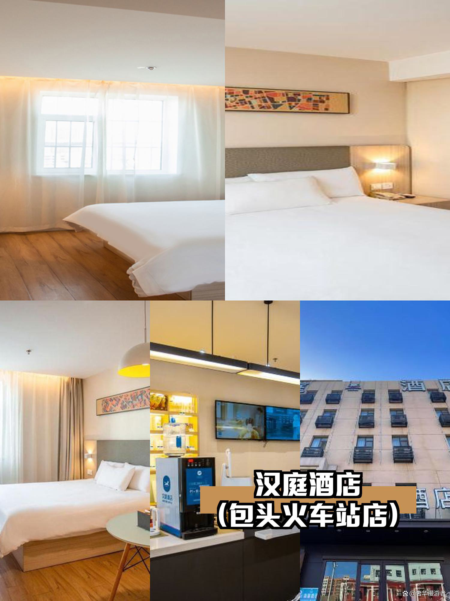 包头住宿包头住宿推荐-第2张图片
