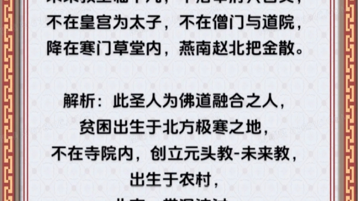 2018年刘伯温玄机料刘伯温玄机料，2018年展望-第2张图片