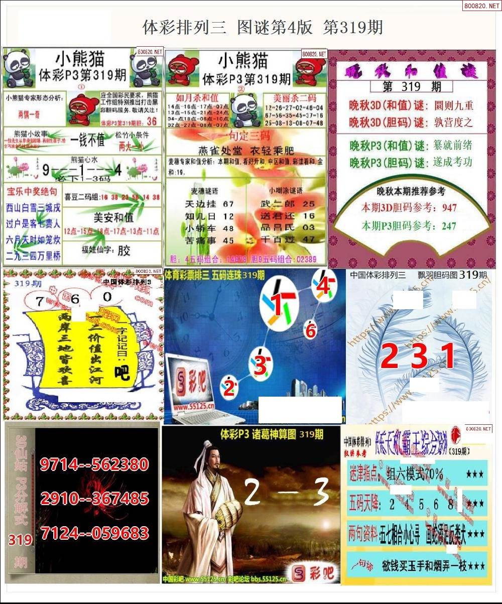 天下彩免费资料大全-第2张图片