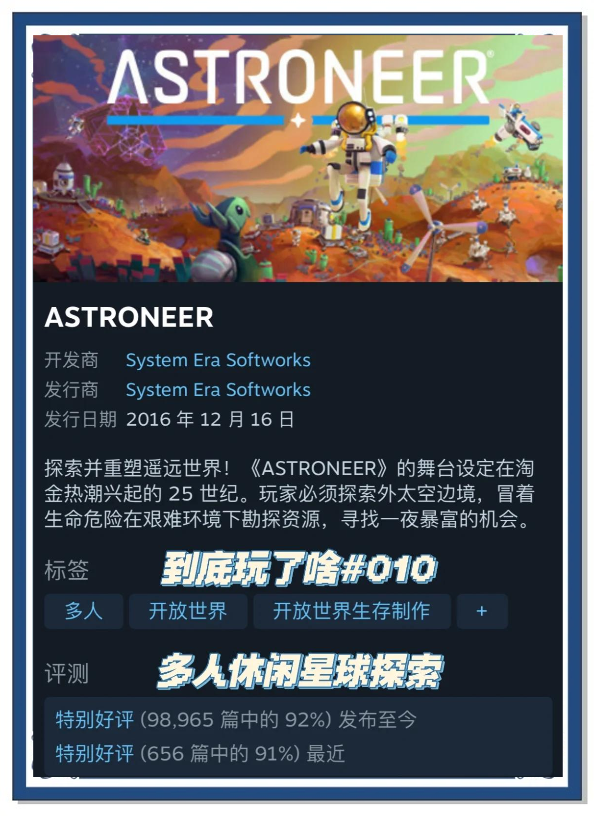 星球探险家星球探险家之旅-第1张图片