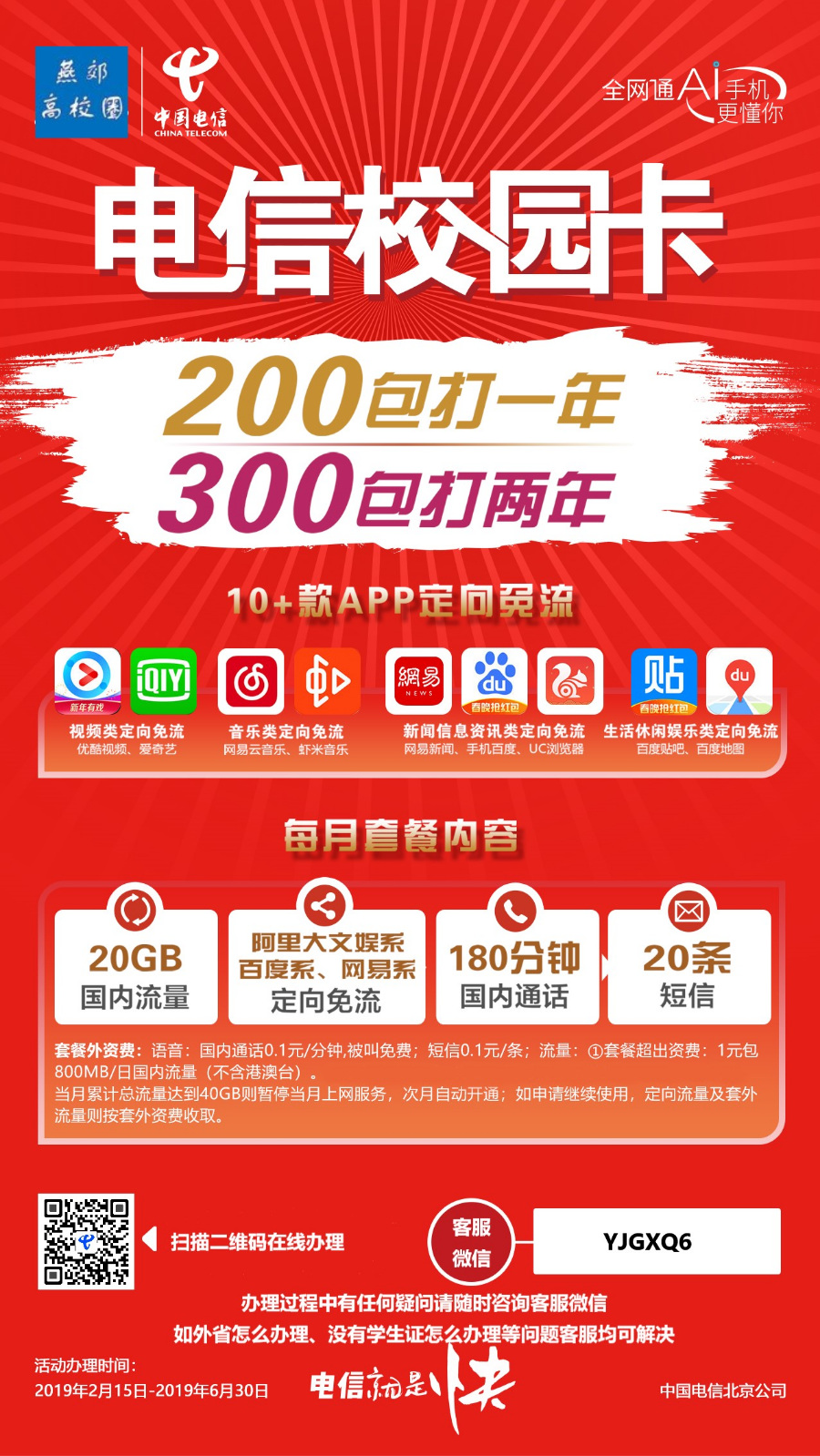 最近2019免费视频推荐-第2张图片