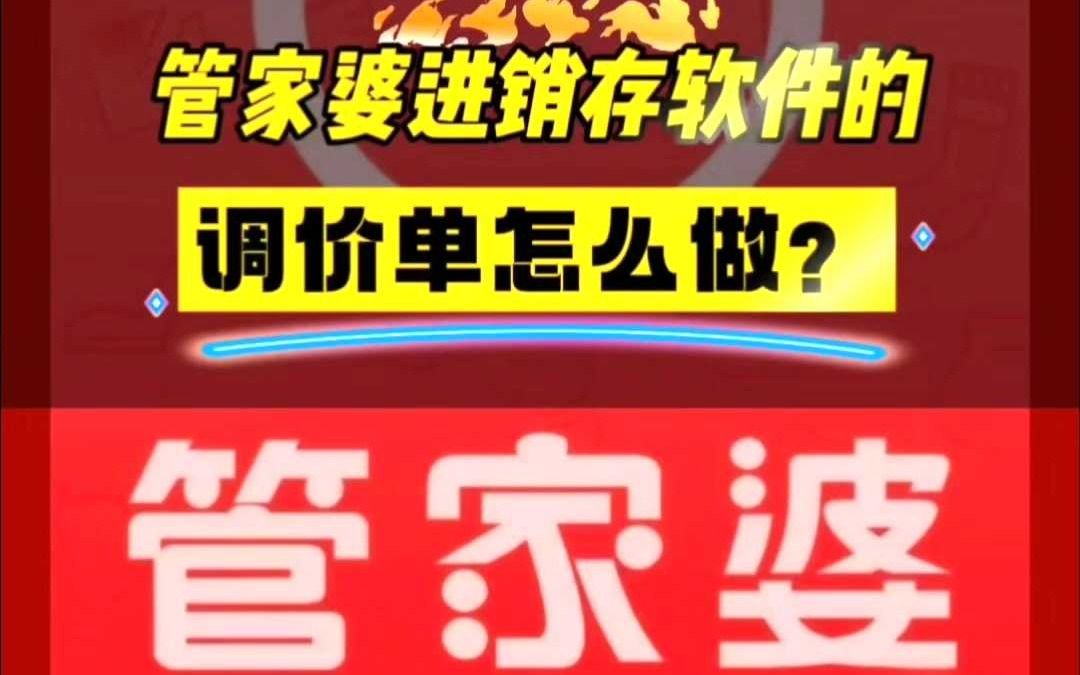 管家婆三期出一期最新版管家婆三期最新版发布，引领数字化管理新篇章-第1张图片