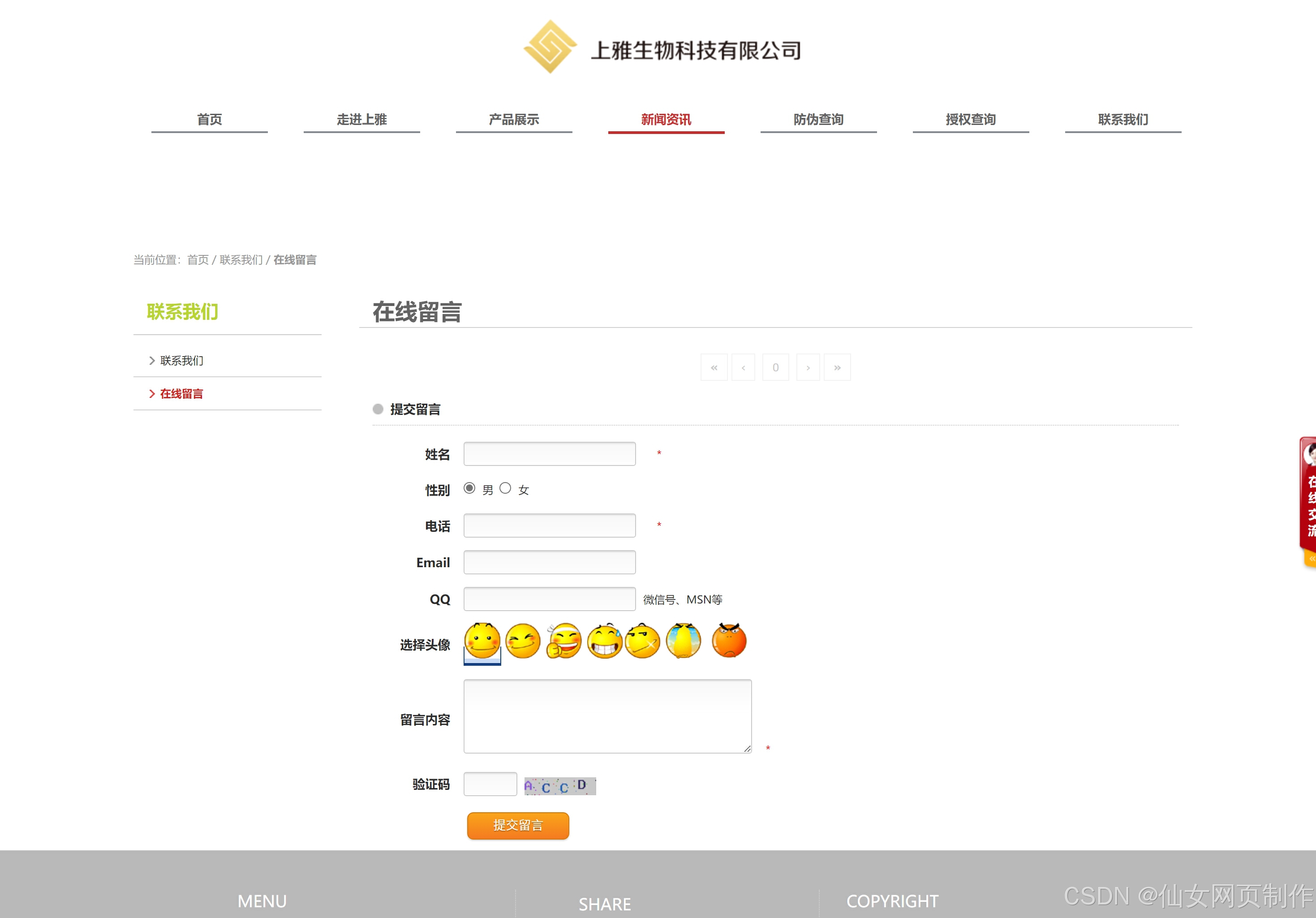 成品网站w灬 源码1688网页成品网站，源码1688网页的探索与体验-第2张图片