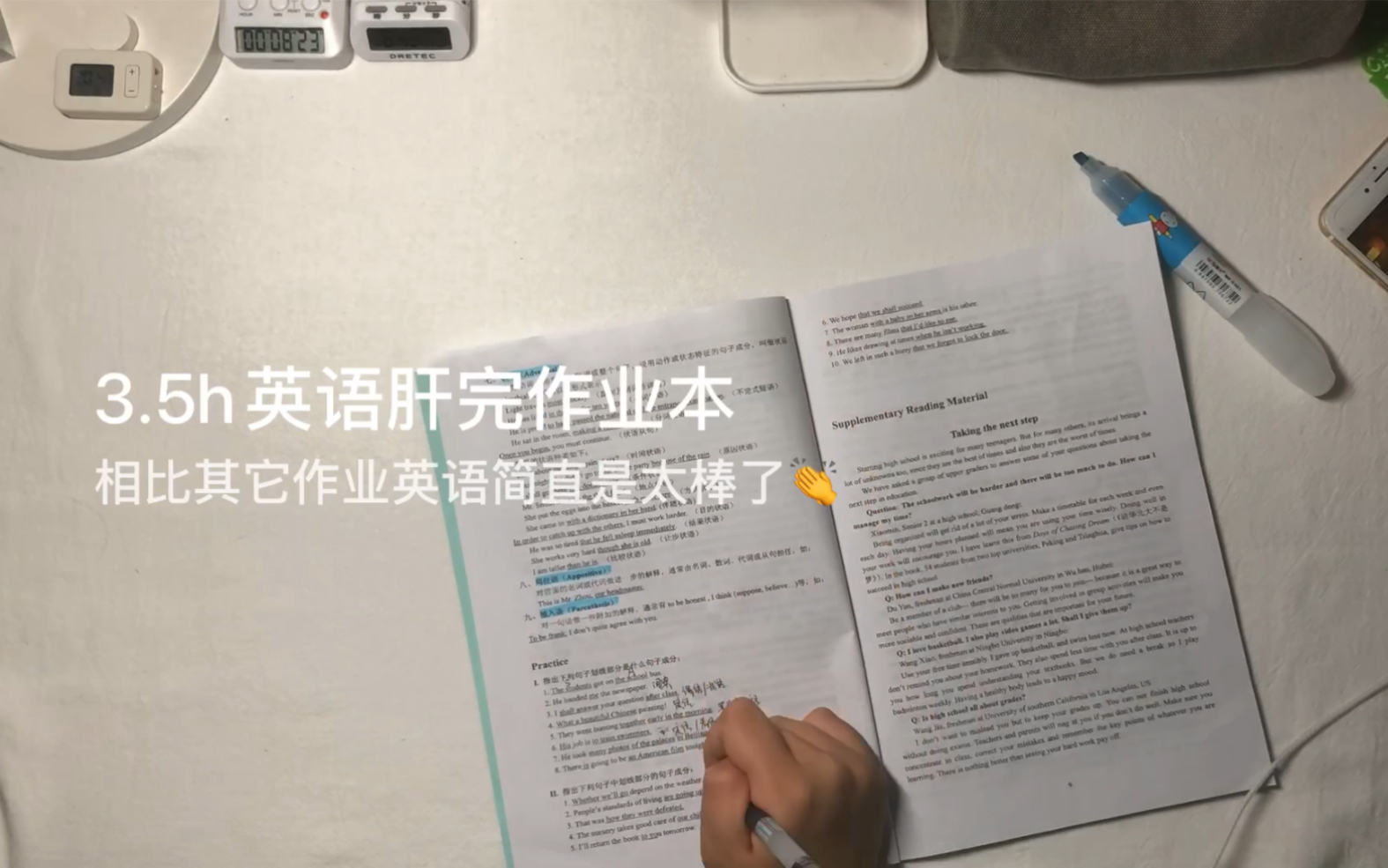 写作业时H的魅力-第1张图片