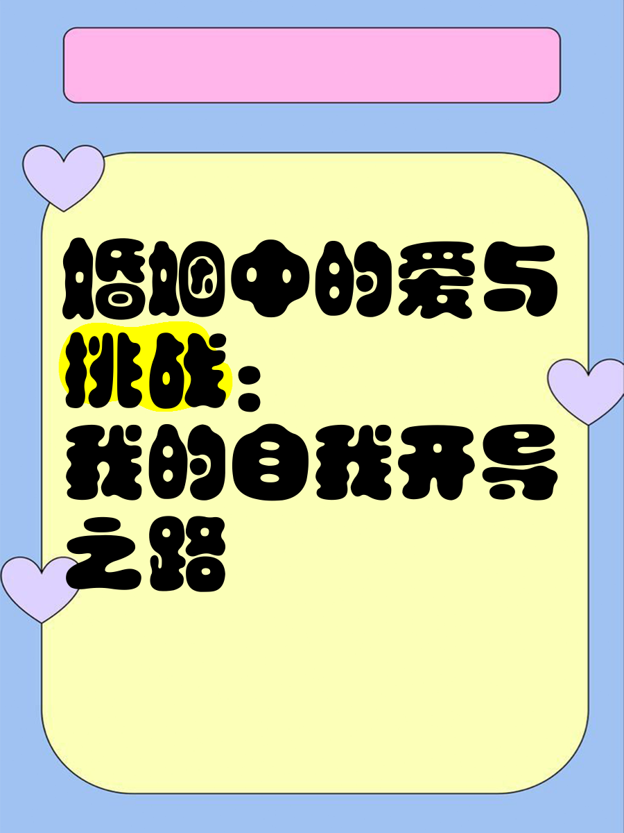 共妻叶紫苏家兄弟全文小说共妻，婚姻中的多元与挑战-第1张图片