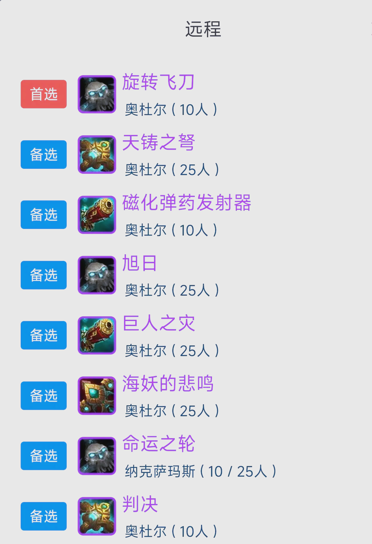 盗贼武器幻化-第1张图片