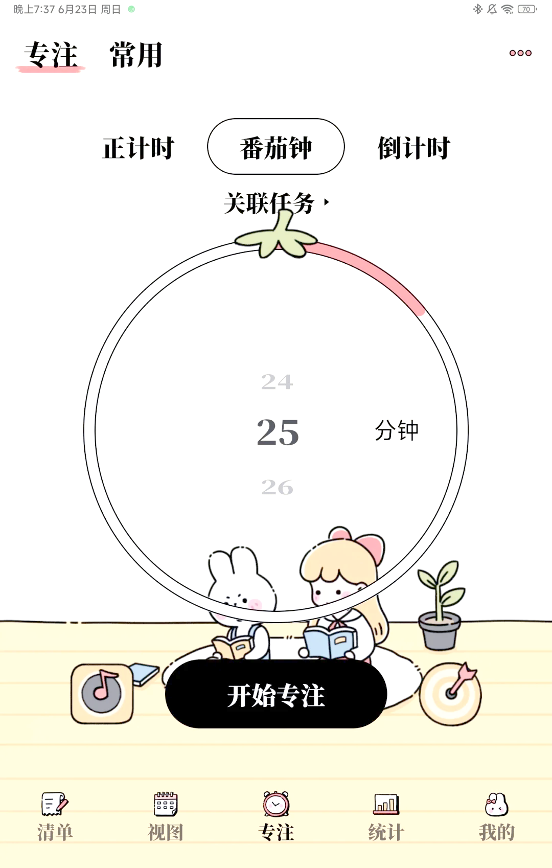 番茄社区.app下载安装指南