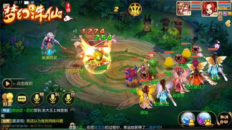 梦幻诛仙合欢派加点攻略-第1张图片