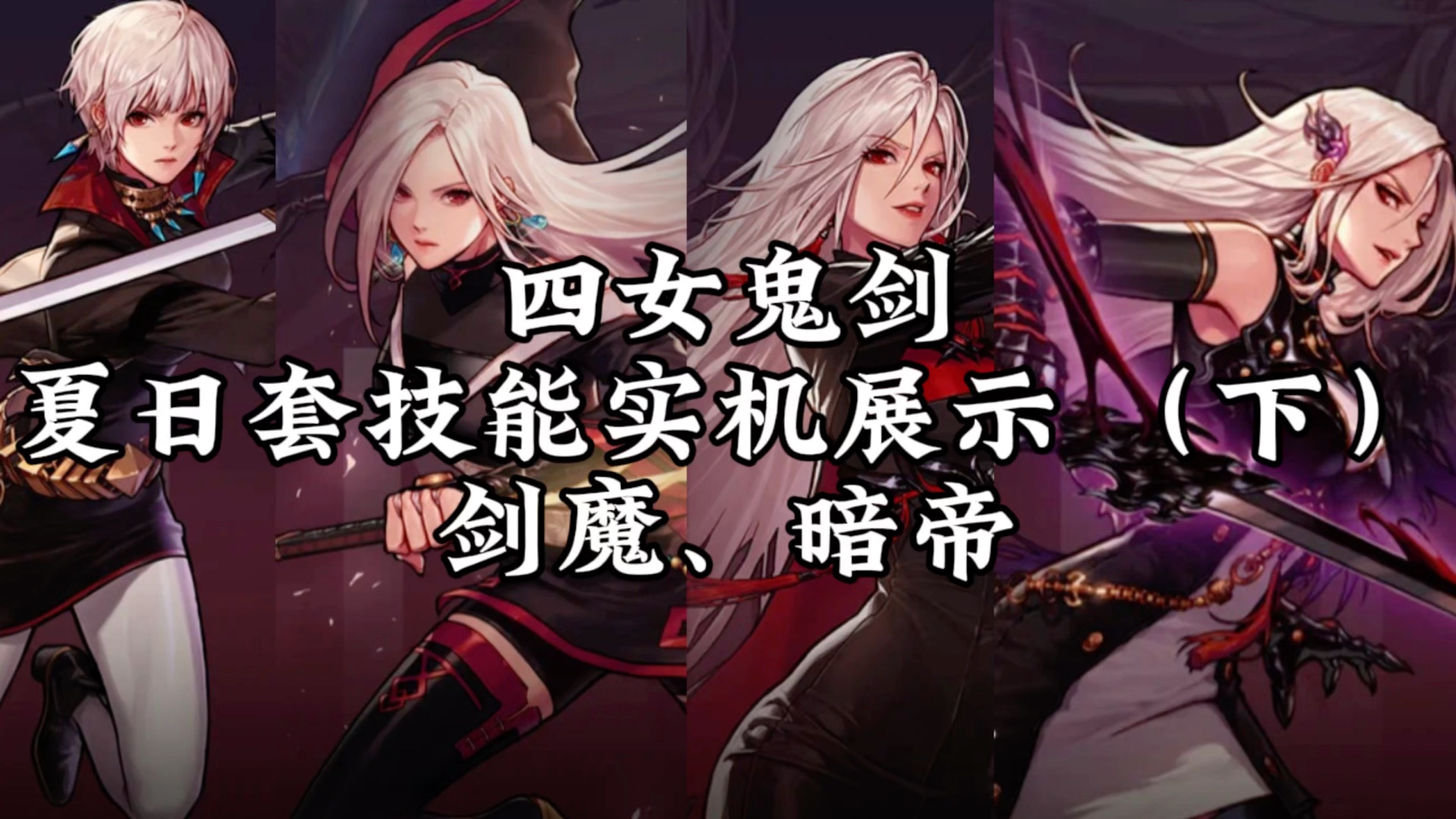dnf女鬼剑用什么武器好DNF女鬼剑武器选择攻略