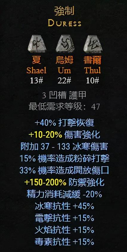 刀锋之影符文推荐刀锋之影符文，神秘符文的力量-第2张图片