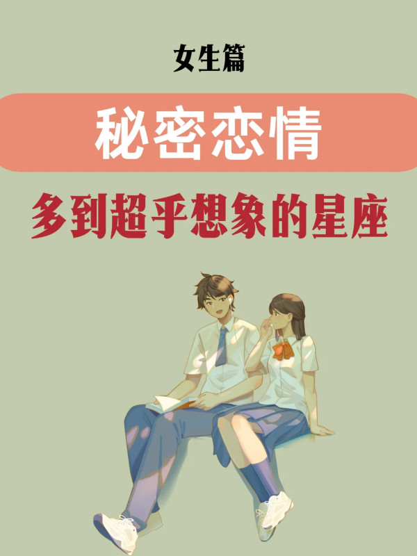 爱情秘密爱情秘密-第1张图片