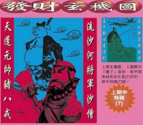 一肖彩经一肖彩经，神秘与智慧的交织
