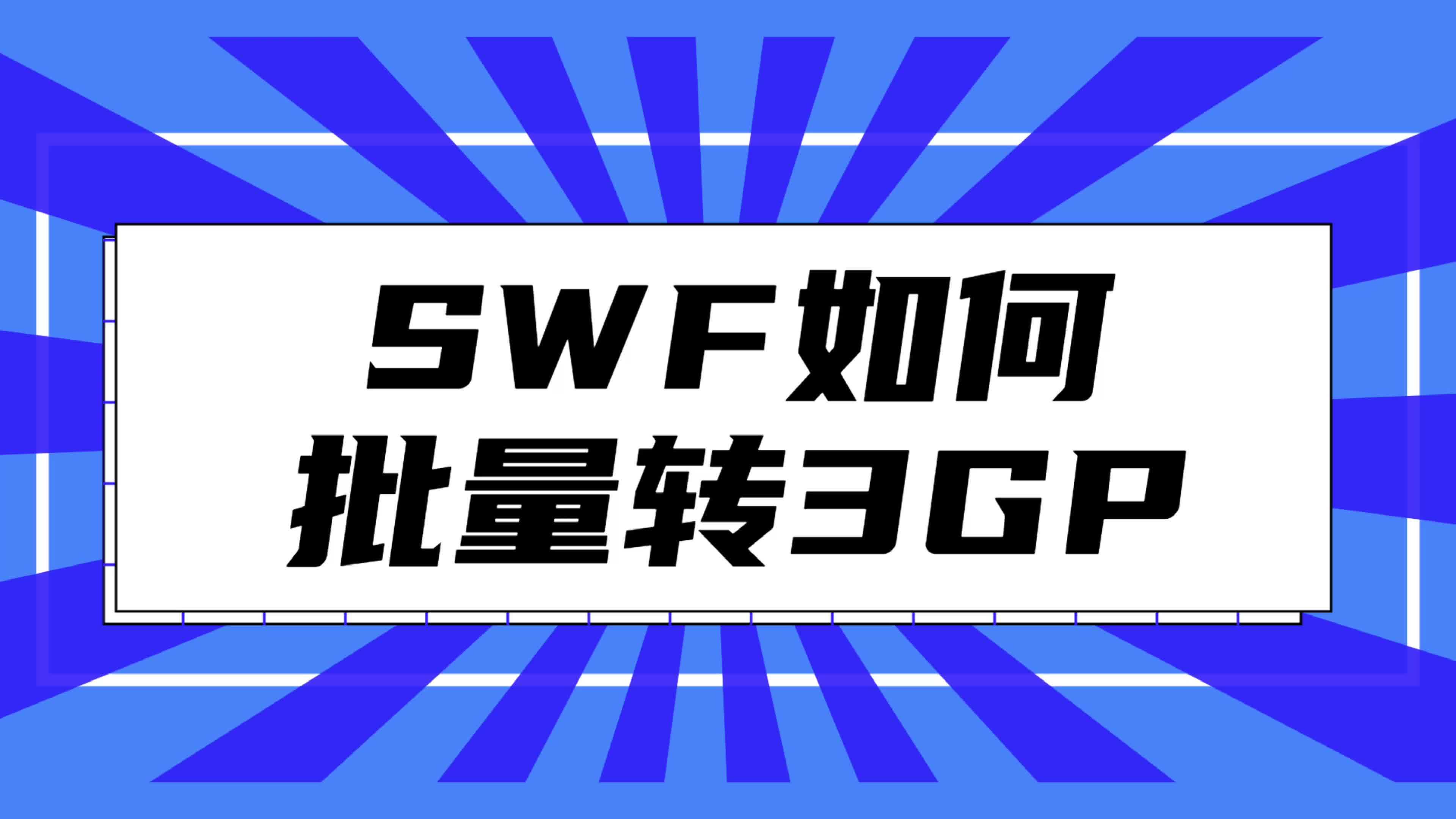 3GP影视官方网站3GP影视，探索数字时代的影视新纪元-第1张图片