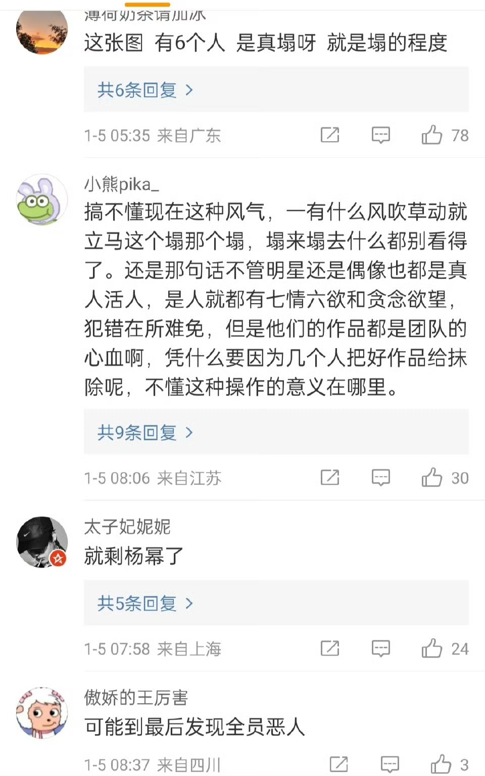 古剑奇谭花絮视频古剑奇谭花絮，精彩纷呈的幕后故事-第2张图片