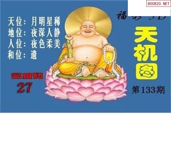 3b福彩正版藏机图3B福彩正版藏机图，揭秘彩票市场的神秘图谱