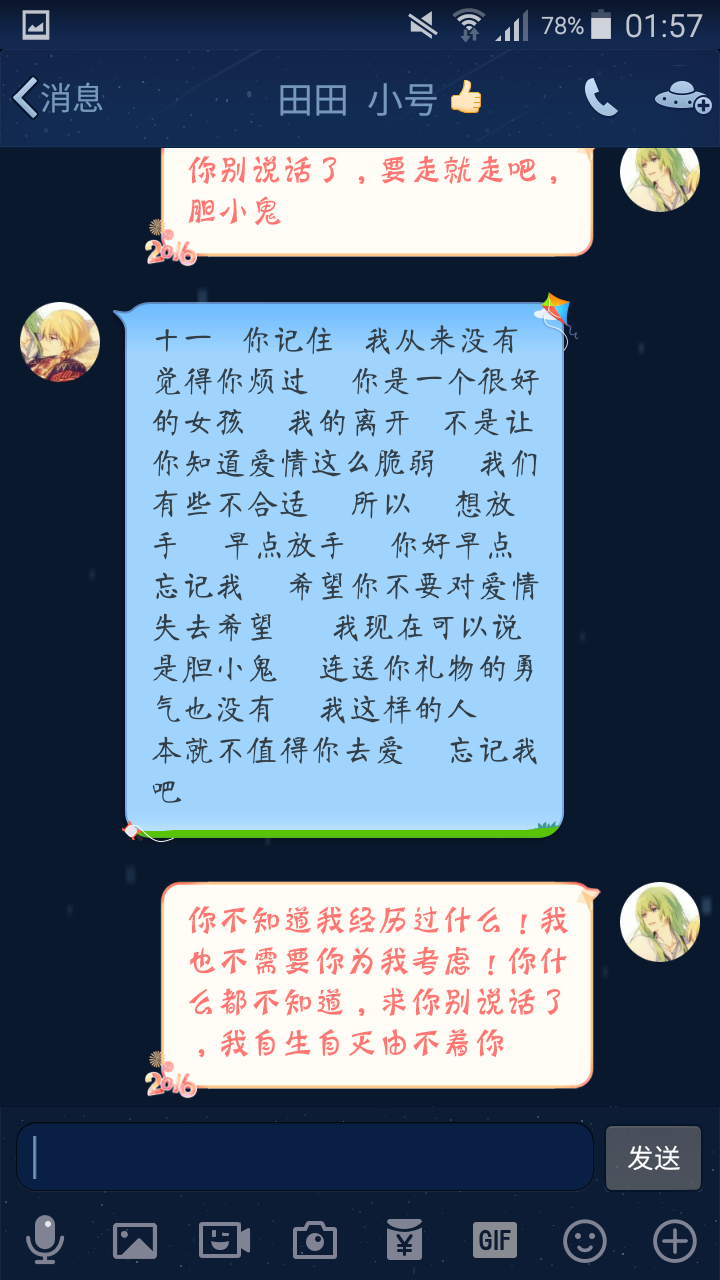 抱着妈妈路上颠簸的说说小说抱着妈妈路上颠簸的说说-第3张图片