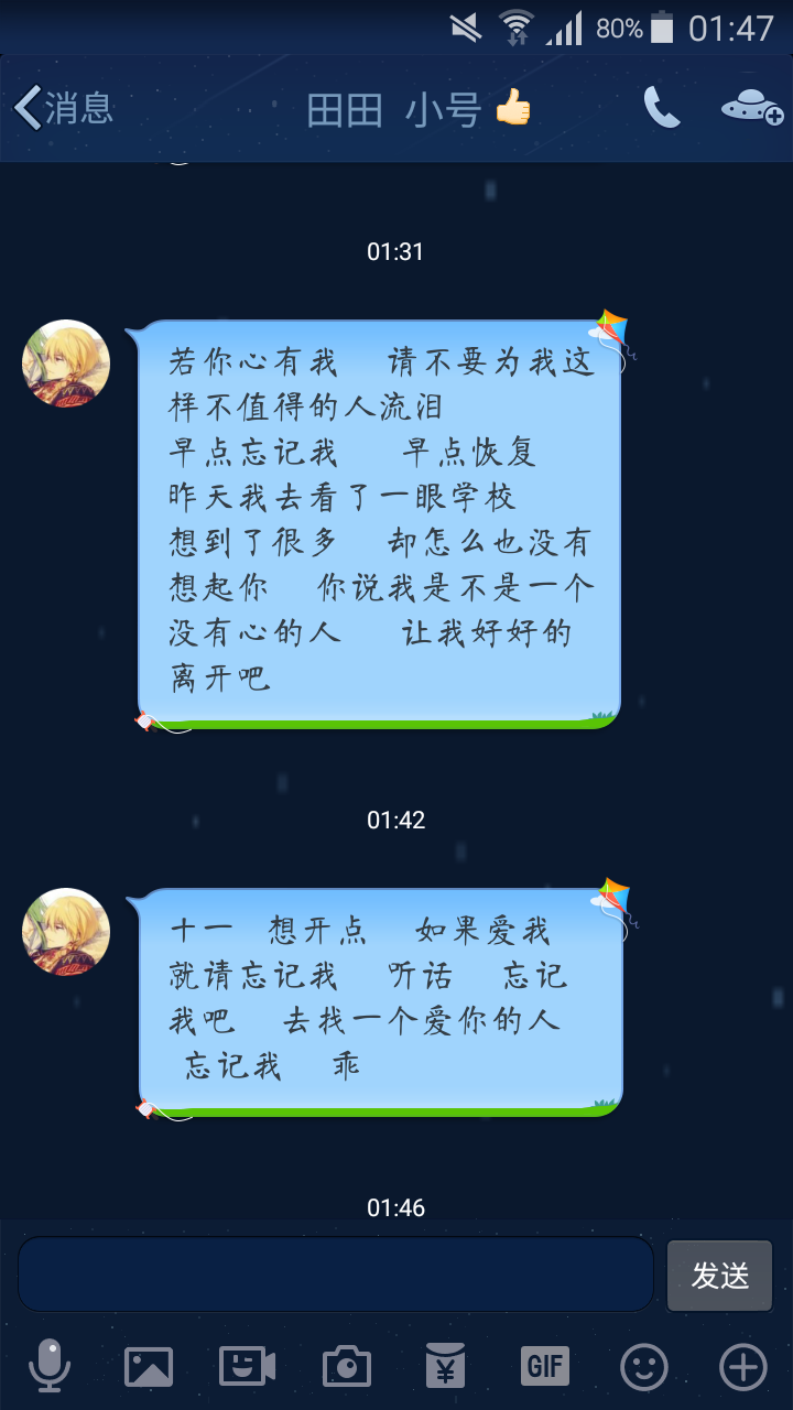 抱着妈妈路上颠簸的说说小说抱着妈妈路上颠簸的说说-第2张图片