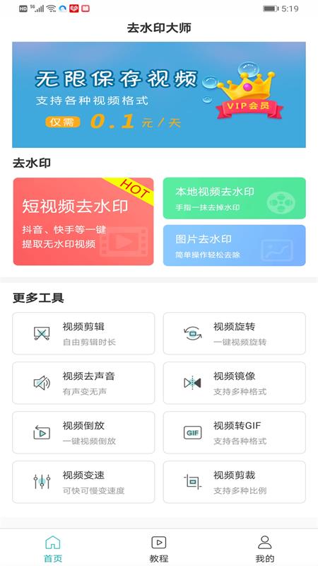 一键去除衣物的软件免费网站一键去除衣物软件免费使用指南-第2张图片