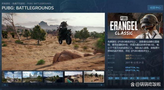 pubg国际服预约PUBG国服预约揭秘，玩家们的新冒险即将开启-第1张图片