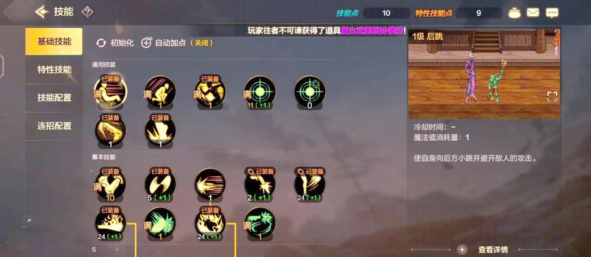 dnf爆破元素加点DNF爆破元素加点攻略-第2张图片