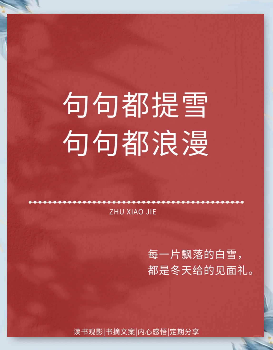 碧雪情天，雪落下的浪漫与情感-第1张图片