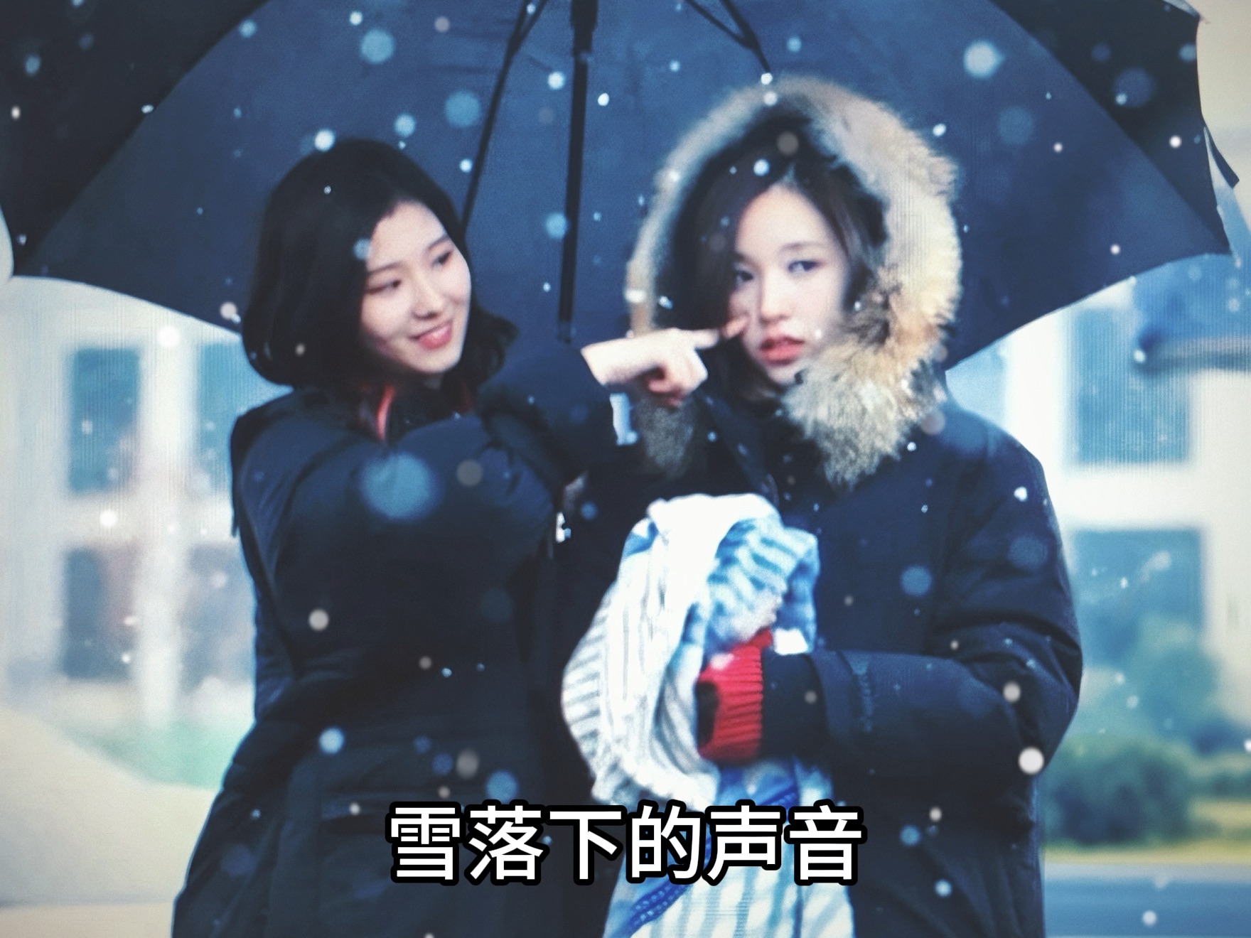 碧雪情天，雪落下的浪漫与情感-第3张图片