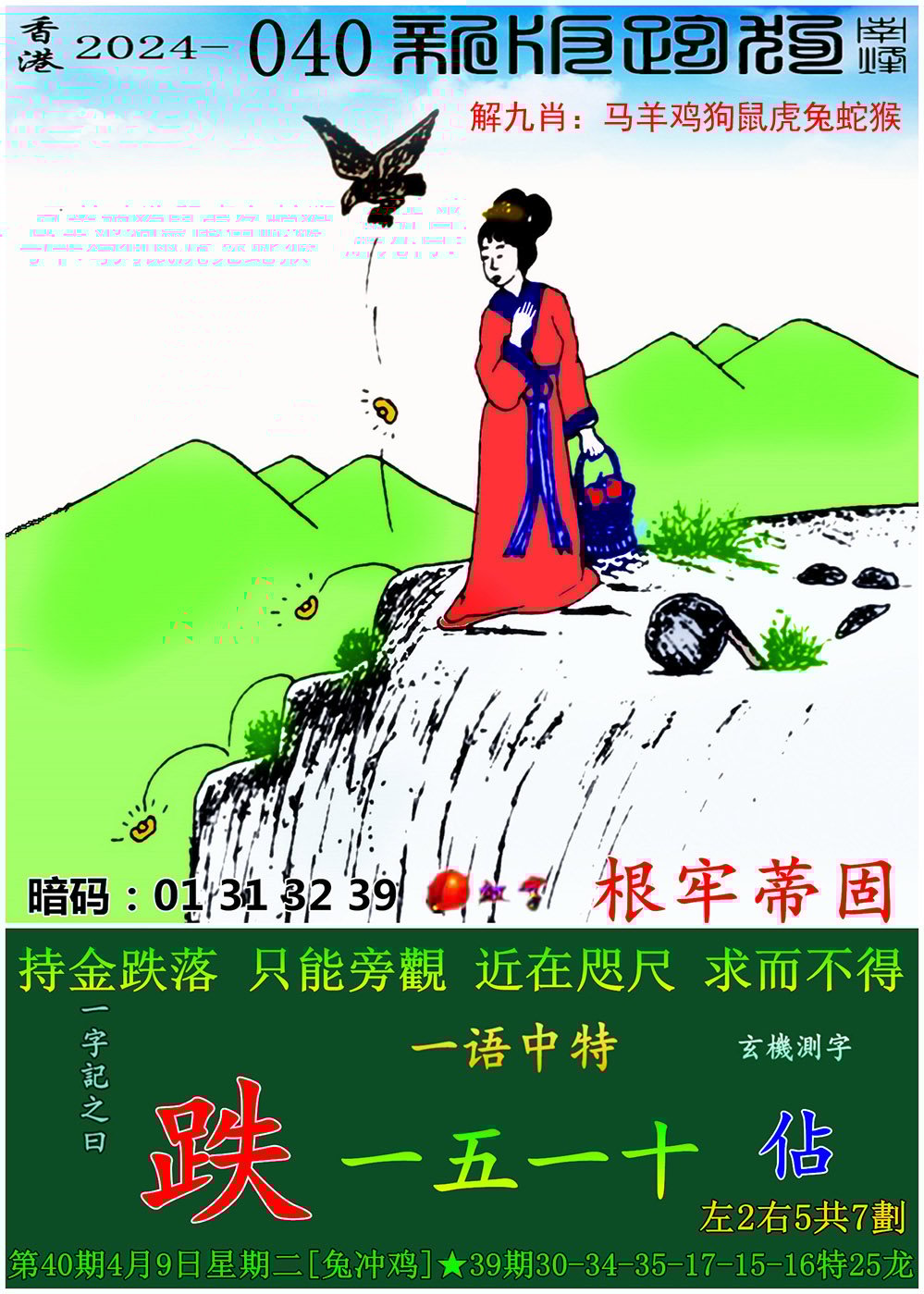 管家婆一肖一码最准175，精准预测与高效管理-第2张图片