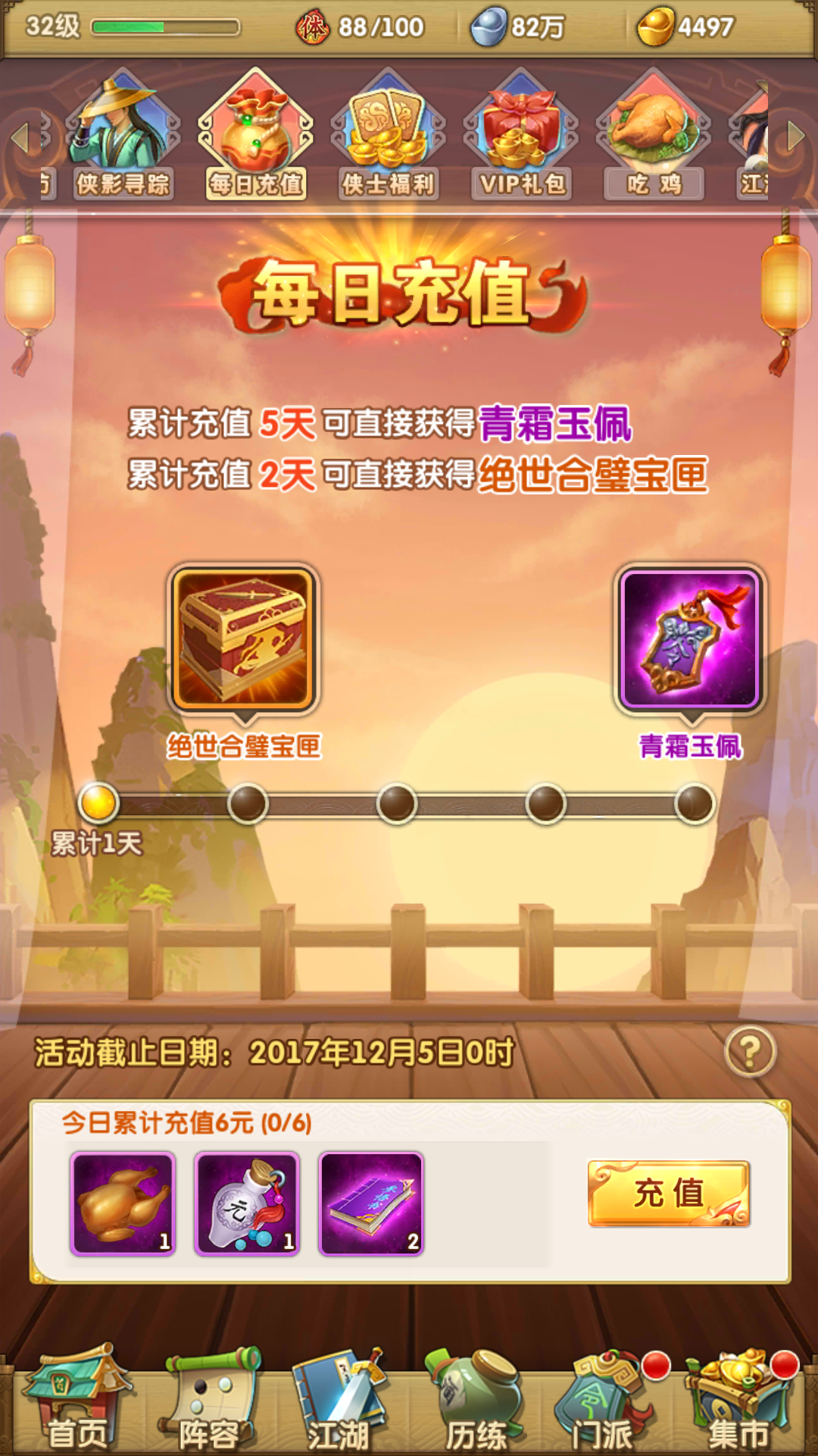 大掌门叶孤城怎么培养大掌门叶孤城-第2张图片