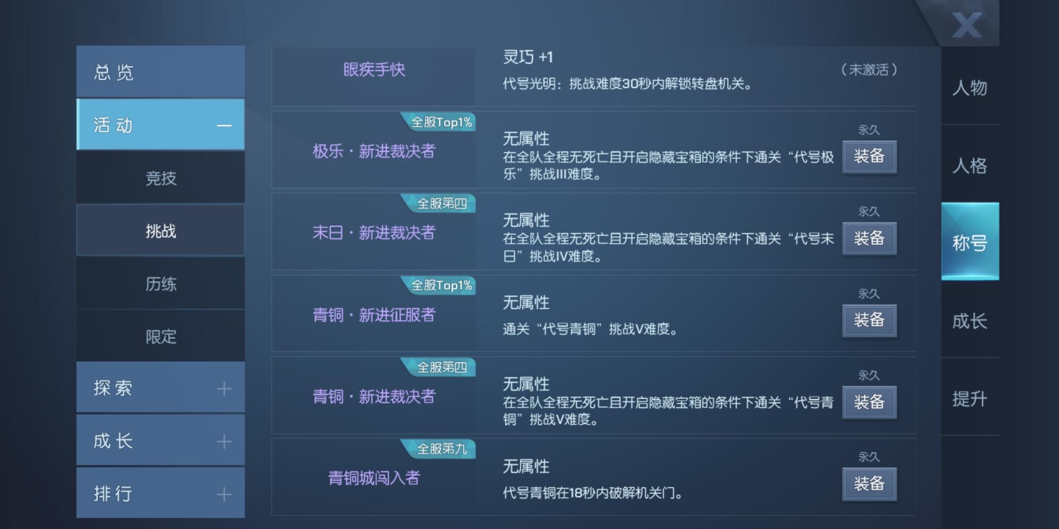 龙族幻想怎么开启暴血模式龙族幻想，开启暴血攻略-第2张图片