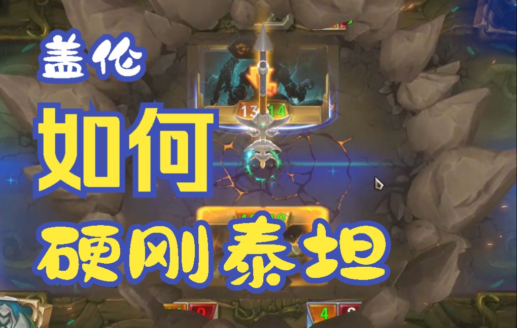 盖伦，英雄之路的传奇篇章-第3张图片