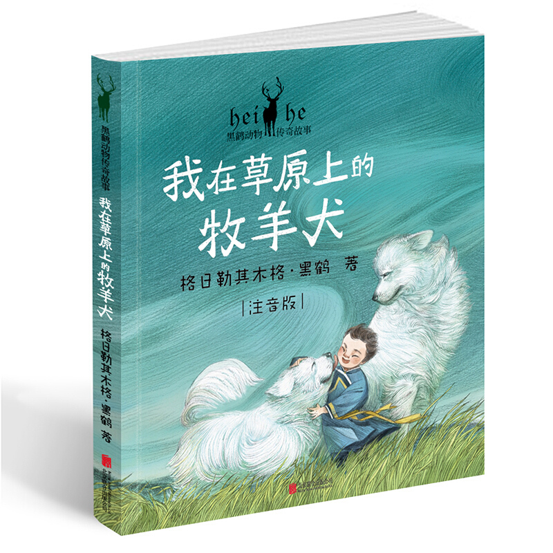 赶牛阿旗赶牛阿旗，草原上的传奇-第1张图片
