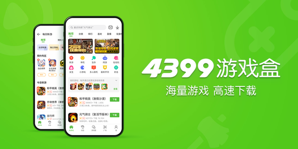4949游戏盒子探索4949游戏的世界-第2张图片