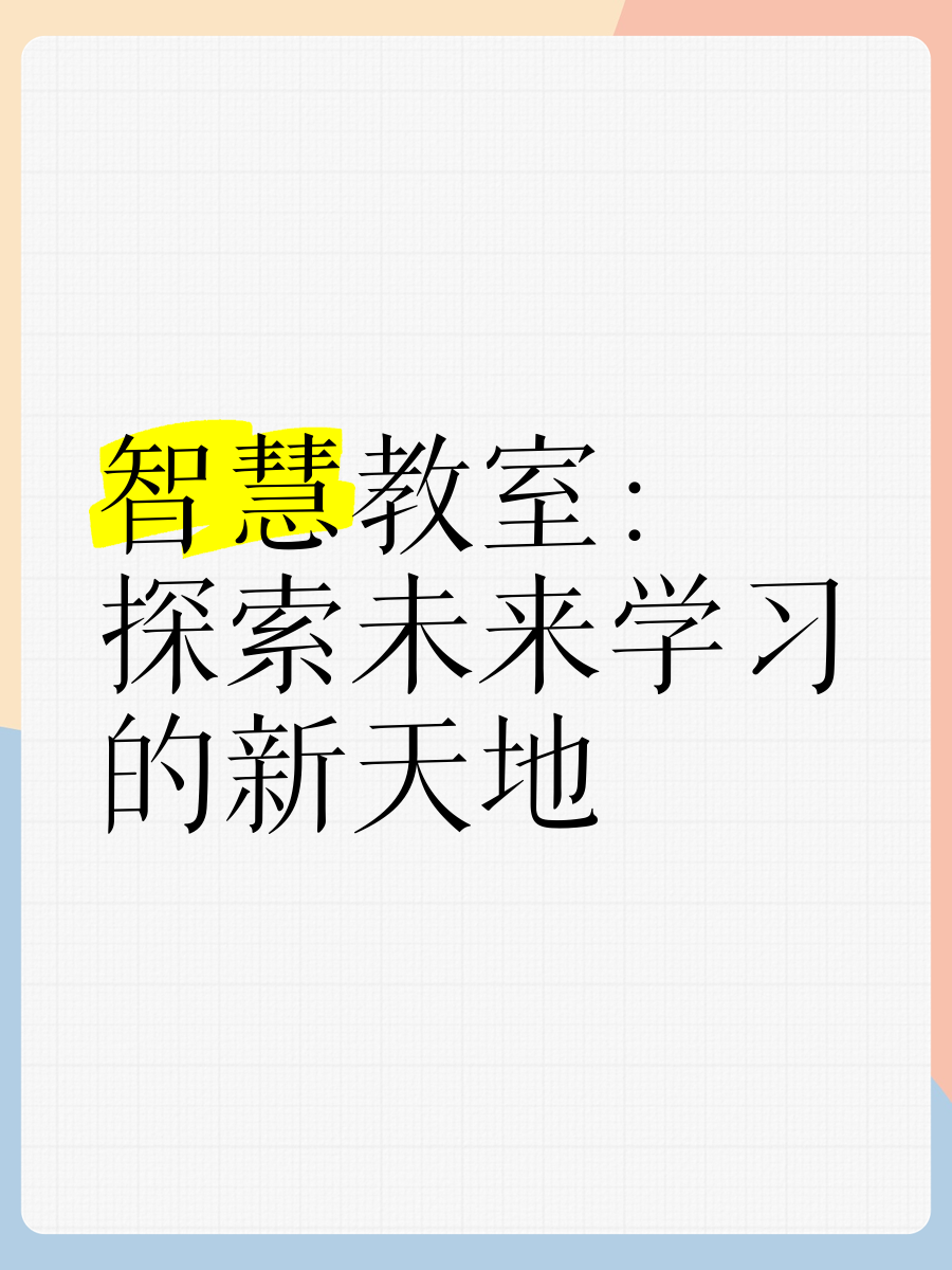 黑龙江大学生教室视频黑龙江大学生教室视频，探索学习的新天地-第1张图片