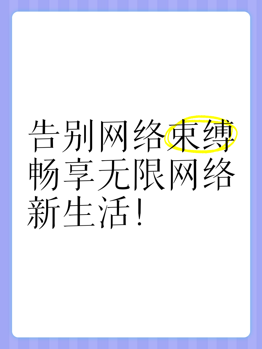 我要分享网，探索网络世界的无限可能-第1张图片