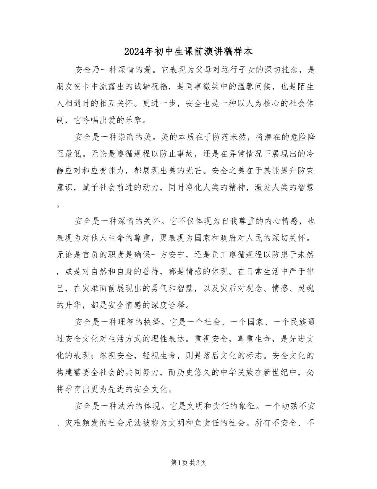 在学校担任语文课代表的经历-第3张图片