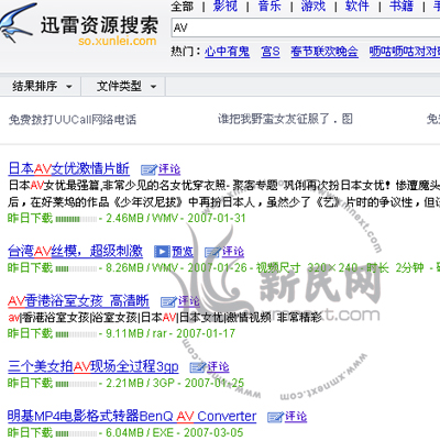 国产色情AV，泛滥成灾的诱惑-第1张图片