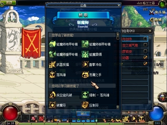 dnf驱魔师力驱好还是法驱好DNF驱魔师，神秘与冒险的探索-第1张图片