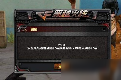 CF补丁包使用指南-第2张图片