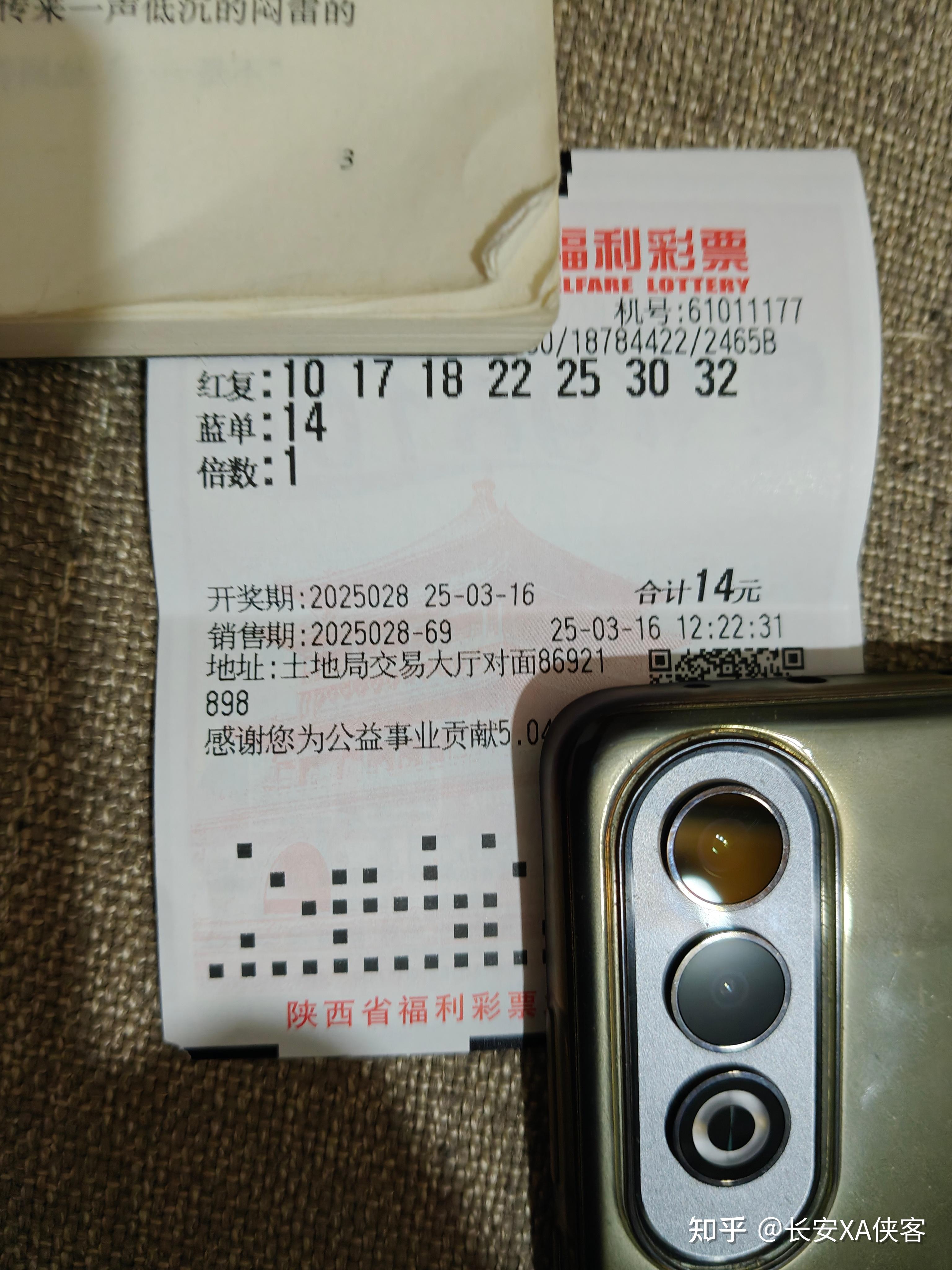双色球今天开奖结果是多少号码双色球今天开奖结果是多少号-第3张图片