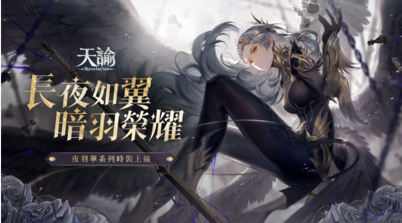 天谕什么职业厉害一点天谕职业攻略，哪些职业最厉害-第1张图片