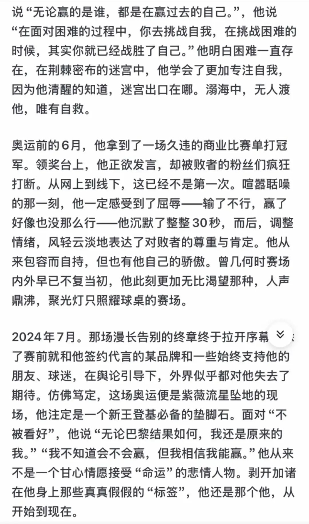 不想被你看见,不想被你发现不想让你看见的文章-第2张图片