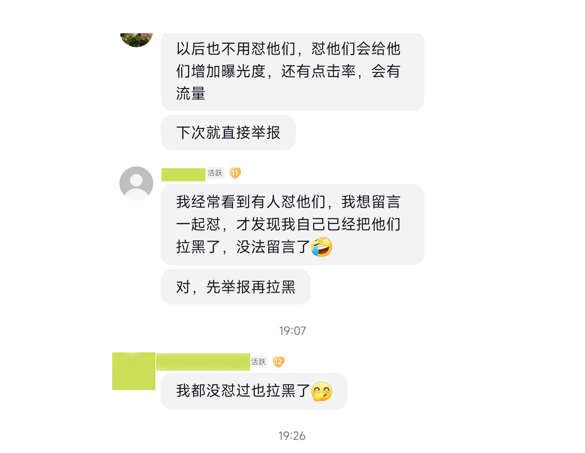 不想被你看见,不想被你发现不想让你看见的文章